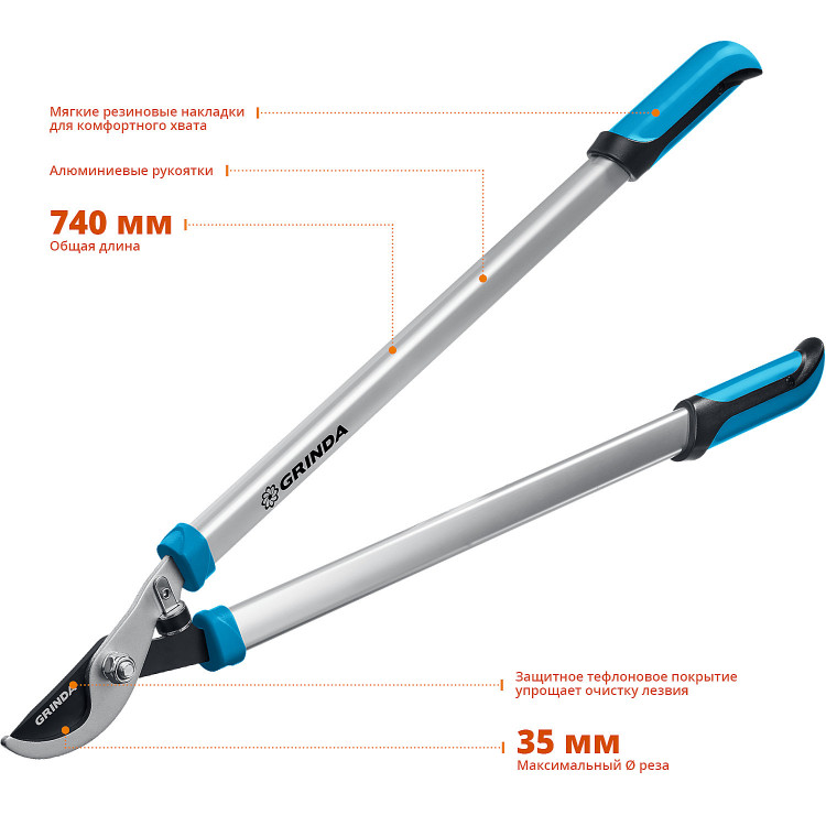 Сучкорез GRINDA 424519