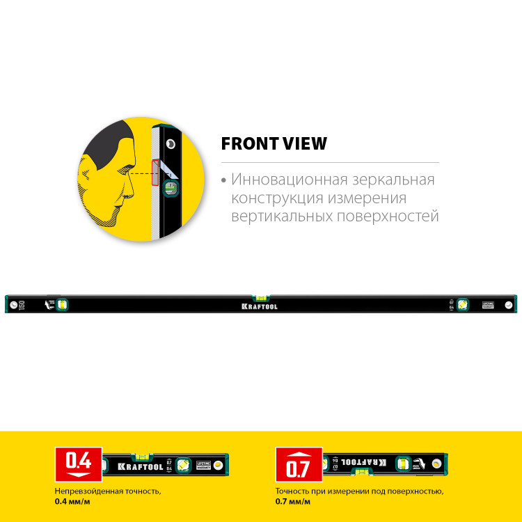 Уровень строительный KRAFTOOL 34781-150