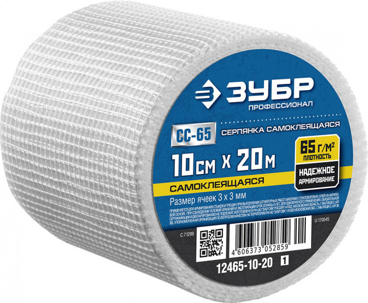 Самоклеящаяся стеклотканевая сетка ЗУБР 12465-10-20_z01