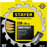 Пильный диск по дереву с гвоздями STAYER 3683-230-30-16