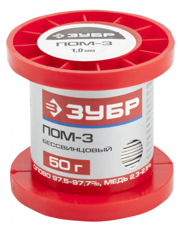 Припой для пайки ЗУБР 55456-050-10