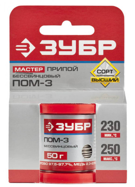 Припой для пайки ЗУБР 55456-050-10