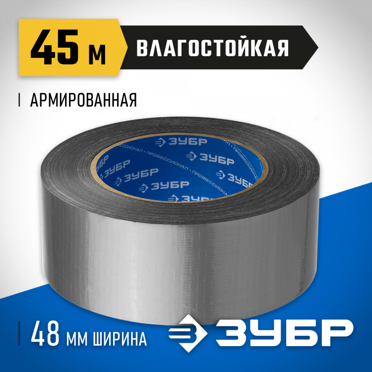 Армированная лента ЗУБР 12090-50-50