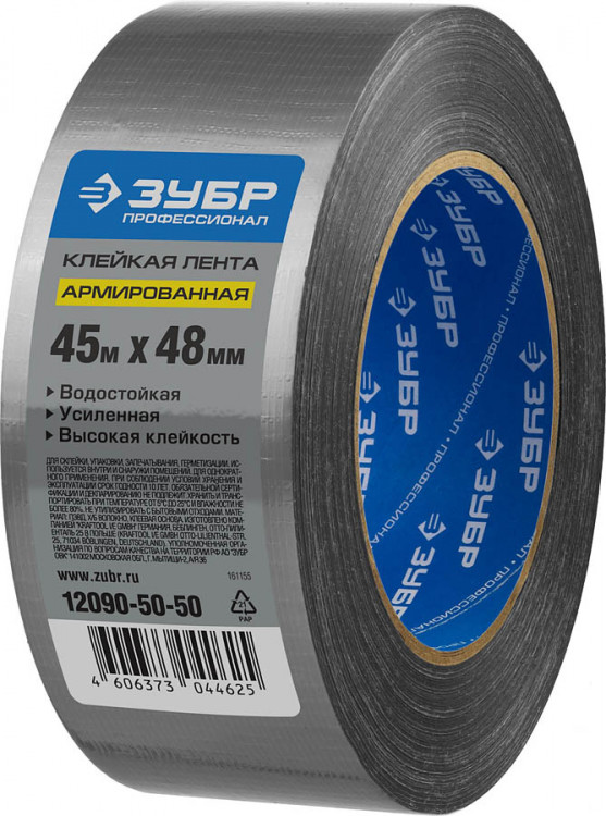 Армированная лента ЗУБР 12090-50-50