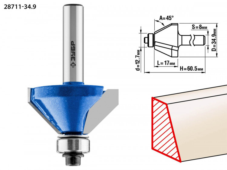 Фреза кромочная калевочная(фасочная) №9 ЗУБР 28711-34.9