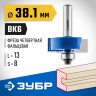 Фреза фальцевая ЗУБР 28758-38.1