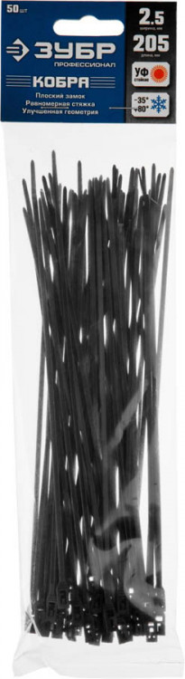 Кабельный стяжки ЗУБР 30935-25-205
