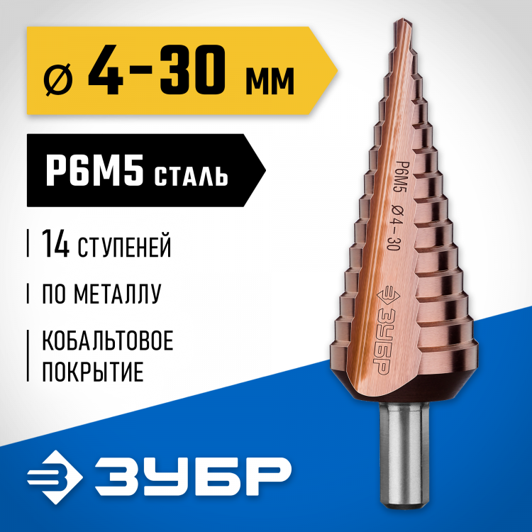 Сверло Зубр 29672-4-30-14_z01