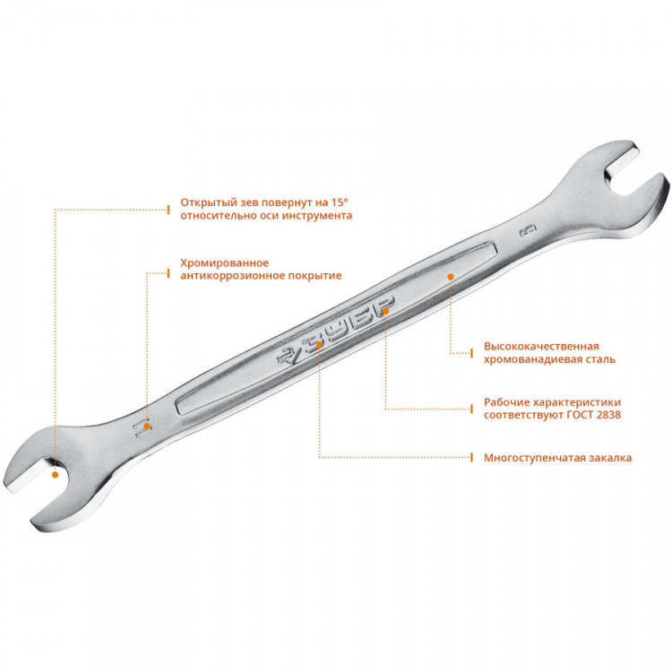 Рожковый ключ ЗУБР 27010-09-11_z01