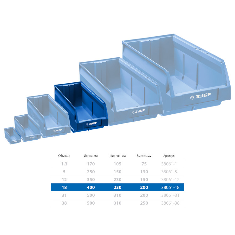 Лоток складской ЗУБР ЛСК-18 38061-18