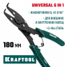 Съемник KRAFTOOL 22811