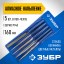 Набор алмазных надфилей ЗУБР 33386-160-H5