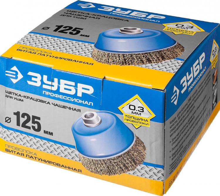 Щетка крацовка чашечная для УШМ ЗУБР 3526-125_z02