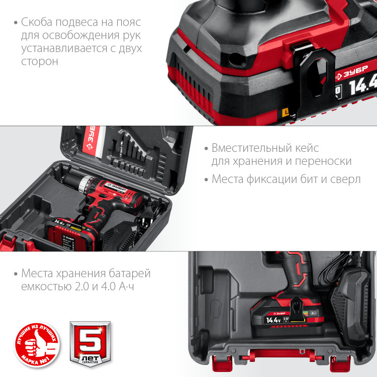 Аккумуляторная дрель шуруповерт ЗУБР ДШЛ-145-21