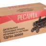 Дизельная тепловая пушка РЕСАНТА ТДПН-30000