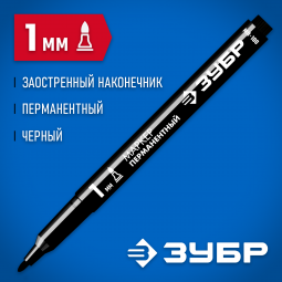 Перманентный маркер ЗУБР МП-100 06320-2