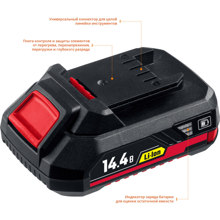 Аккумуляторная батарея ЗУБР АКБ-14 С1