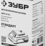 Аккумуляторная батарея ЗУБР АКБ-14 С1