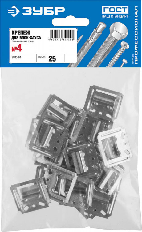 Крепежные скобы для вагонки (кляймеры) ЗУБР 3085-04