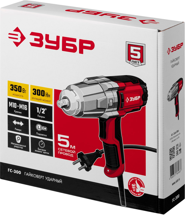 Гайковерт электрический ЗУБР ГС-300