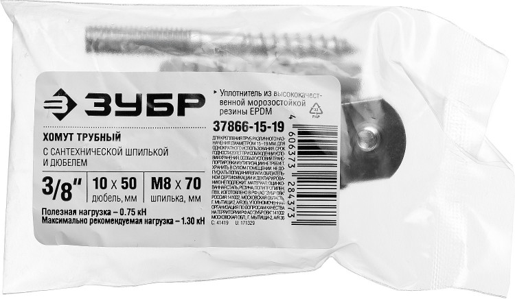 Хомут для труб металлический ЗУБР 37866-15-19