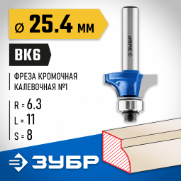 Фреза кромочная калевочная ЗУБР 28701-25.4
