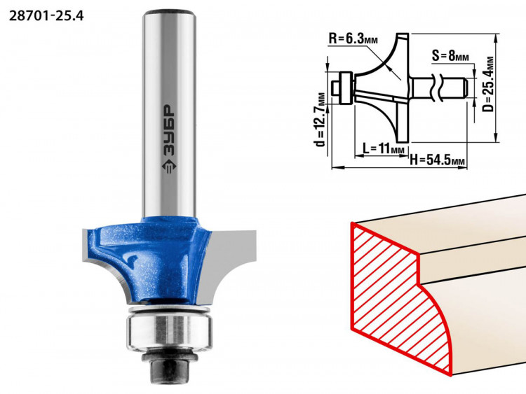 Фреза кромочная калевочная ЗУБР 28701-25.4