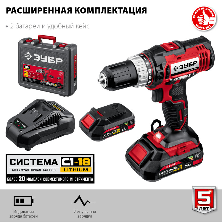 Аккумуляторная дрель шуруповерт ЗУБР ДШЛ-185-22