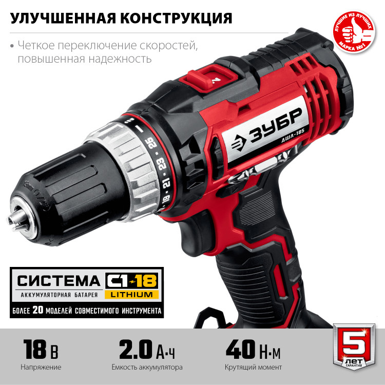 Аккумуляторная дрель шуруповерт ЗУБР ДШЛ-185-22