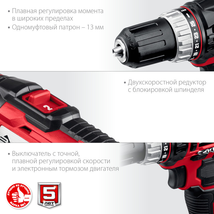 Аккумуляторная дрель шуруповерт ЗУБР ДШЛ-185-22