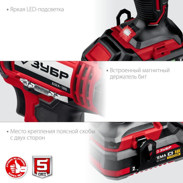 Аккумуляторная дрель шуруповерт ЗУБР ДШЛ-185-22