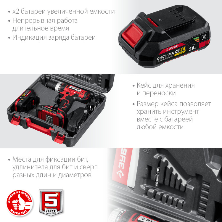 Аккумуляторная дрель шуруповерт ЗУБР ДШЛ-185-22