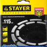 Алмазная чашка STAYER 33381-115