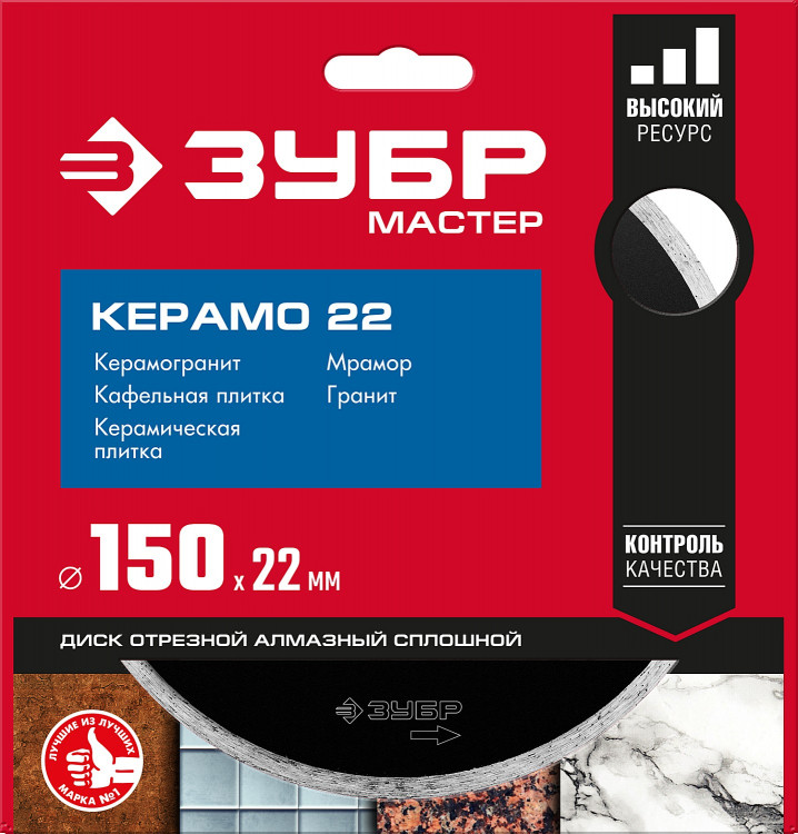 Диск отрезной алмазный сплошной 150 х 22.2 мм