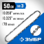 Цепь для бензопилы ЗУБР 70303-50