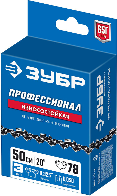 Цепь для бензопилы ЗУБР 70303-50