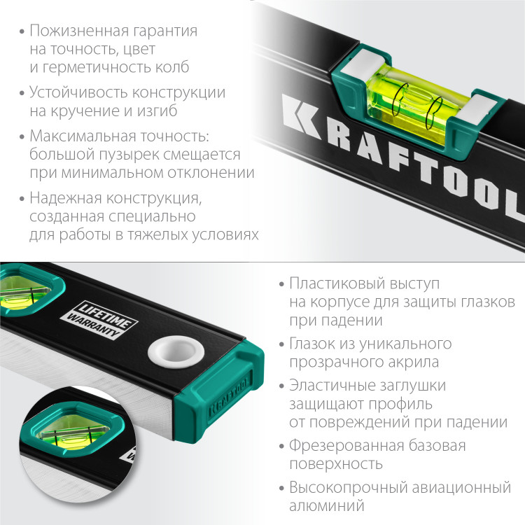 Уровень строительный KRAFTOOL 34781-100