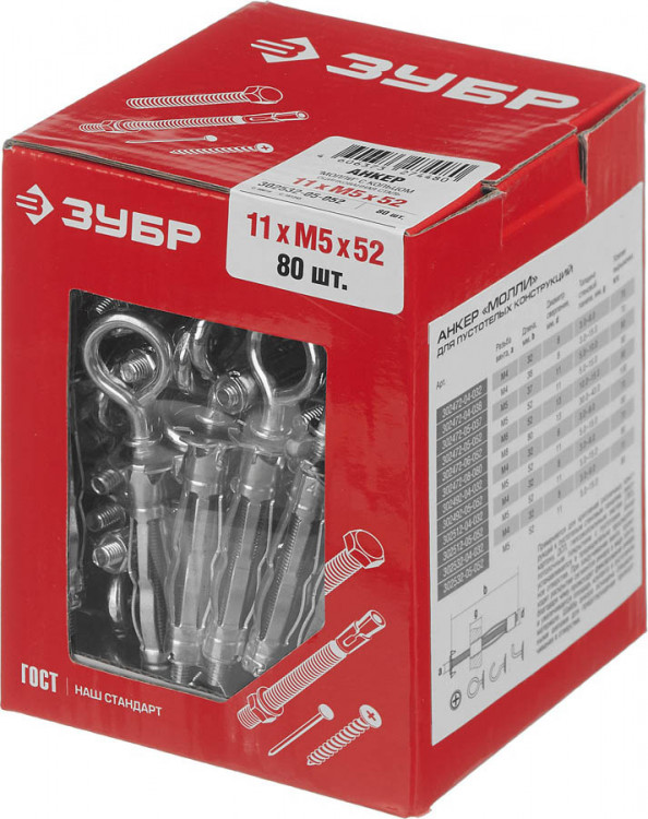 Анкер для пустотелых материалов ЗУБР 302532-05-052