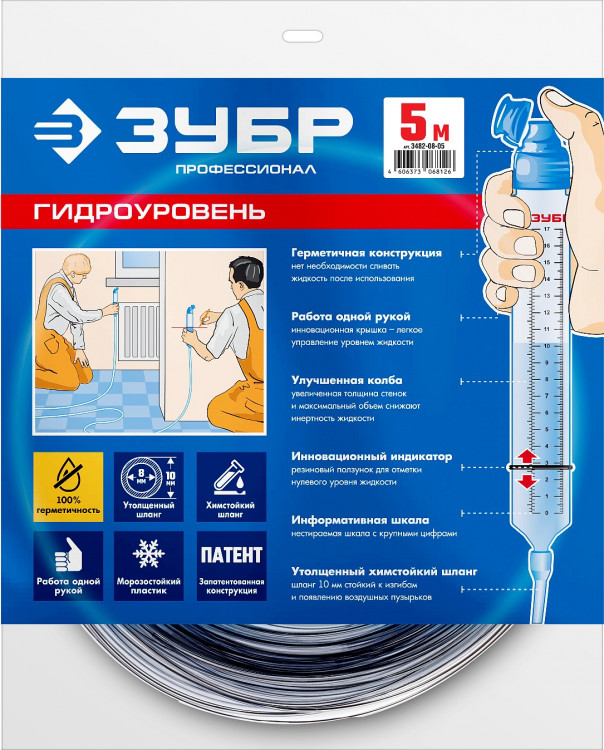 Гидроуровень ЗУБР 3482-08-05