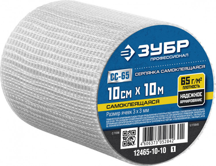 Самоклеящаяся стеклотканевая сетка ЗУБР 12465-10-10_z01