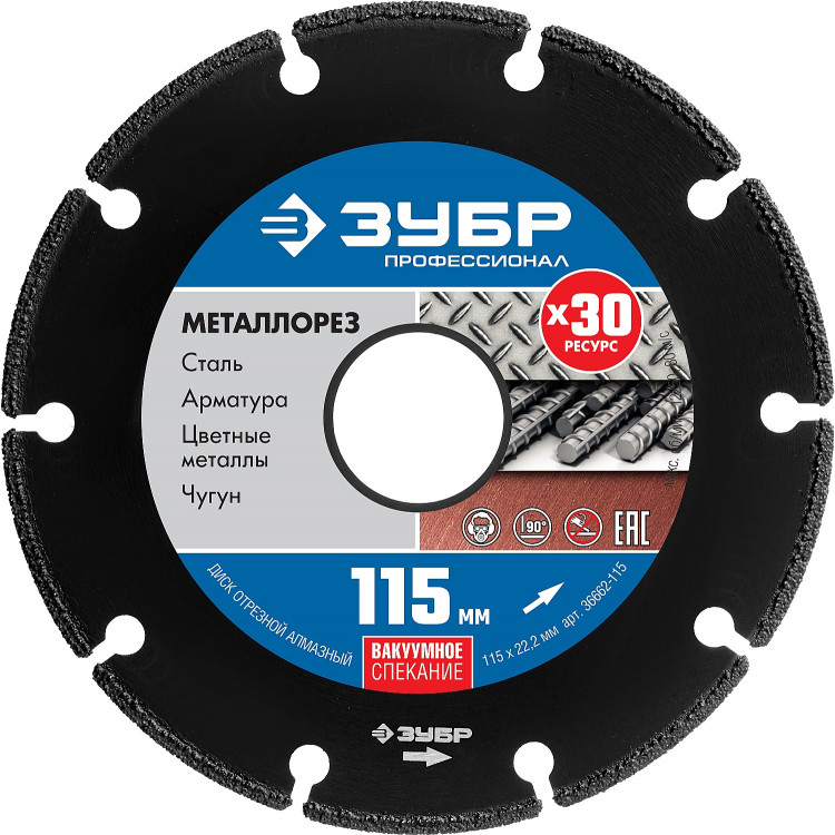 Алмазный диск отрезной ЗУБР 36662-115