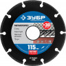 Алмазный диск отрезной ЗУБР 36662-115