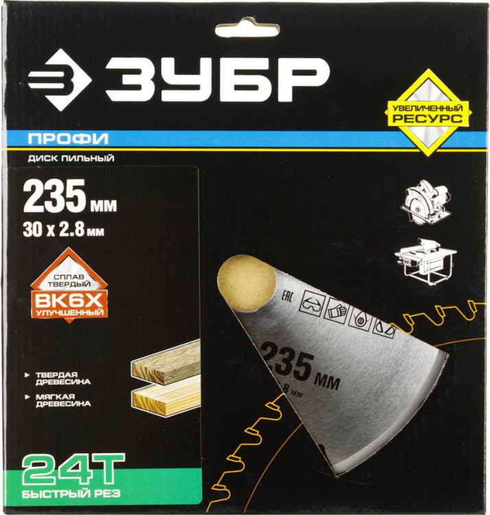 Пильный диск по дереву ЗУБР 36850-235-30-24
