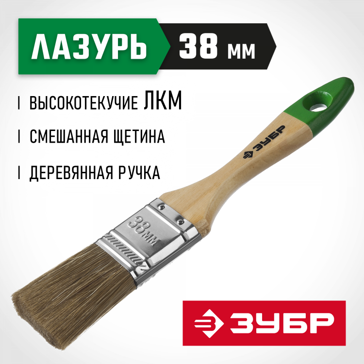 Кисть плоская малярная ЗУБР 4-01009-038