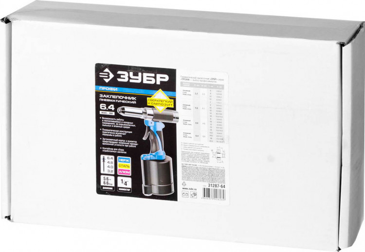 Пневматический заклепочник ЗУБР 31287-64