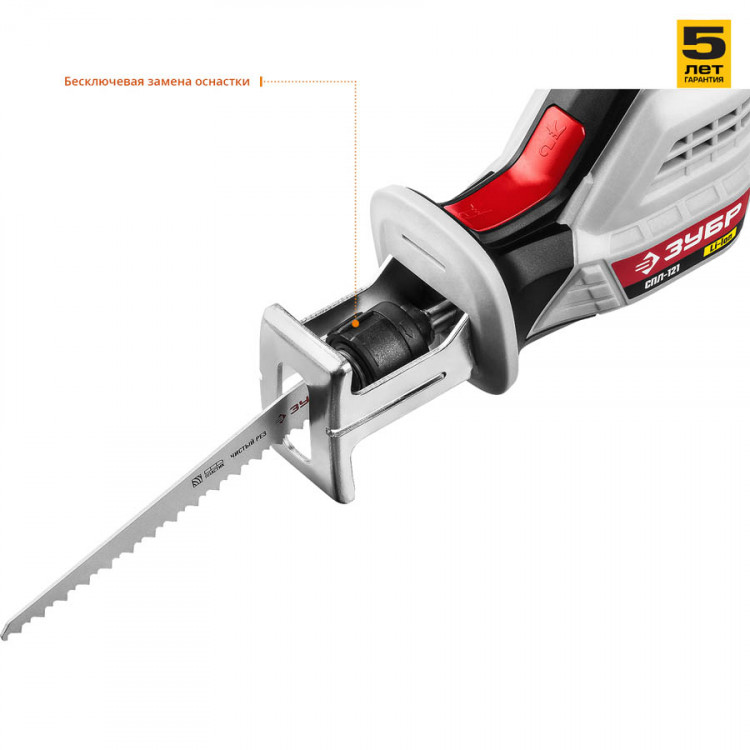 Пила сабельная (электроножовка) ЗУБР СПЛ-121