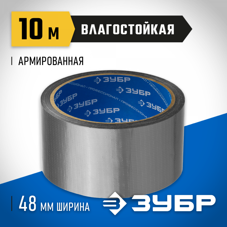 Армированная лента ЗУБР 12090-50-10