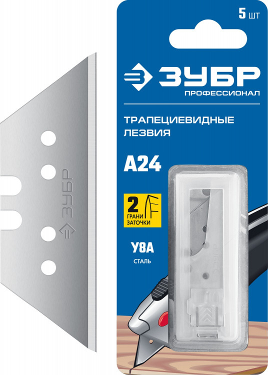 Сменное лезвие трапеция ЗУБР 09712-24-5