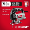 Лобзик электрический ЗУБР Л-710
