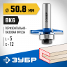 Фреза горизонтально-пазовая ЗУБР 28757-50.8-5-12